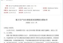 国务院安委会挂牌督办南昌重大交通事故-鹏城车网