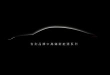 吉利将推出全新中高端新能源产品系列-鹏城车网