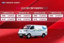 售12.78万起 开瑞新能源多款车型上市-鹏城车网