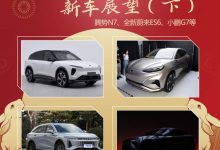 腾势N7等 2023中国品牌新车展望（下）-鹏城车网