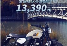 售价为13390元 雅马哈GT 150 FAZER上市-鹏城车网