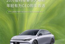 5千最高抵3万 零跑推出C01车型限时补贴-鹏城车网
