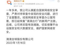 “滴滴出行”即日起恢复新用户注册！-鹏城车网