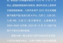最高涨幅3000元 几何M6/G6价格调整-鹏城车网