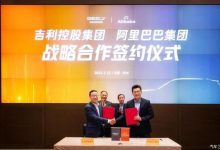 吉利控股集团与阿里巴巴宣布战略合作-鹏城车网