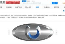 百度申请“车标”外观专利获得授权-鹏城车网