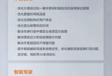 ZEEKR OS 4.1将于2月21日前开启推送-鹏城车网