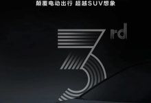 强势跻身3秒俱乐部 极氪003黑棚图发布-鹏城车网