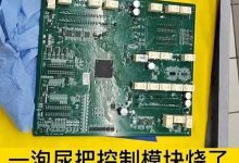 控制模块防护不到位是理想L9产品缺陷？-鹏城车网