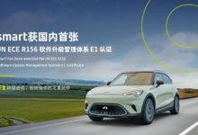 smart获德国认证软件升级管理体系证书-鹏城车网