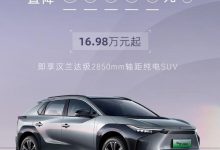 16.98万起 广汽丰田bZ4X限时直降3万元-鹏城车网