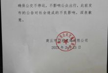 商丘公交：克服困难，确保公交不停运-鹏城车网