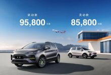 售价8.58万元起 云度云兔车型正式上市-鹏城车网