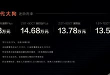 售价13.58万元起 哈弗二代大狗正式上市-鹏城车网