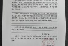 温州乐清极氪001着火事故调查结果公布-鹏城车网