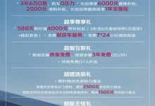 14.49万起 长安UNI-V 智电iDD开启预售-鹏城车网