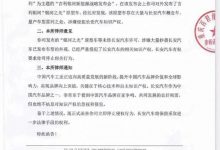 长安发律师函：银河之光原型车涉嫌抄袭-鹏城车网