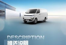 降低能耗等 远程星享V5E/V6E OTA升级-鹏城车网