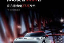限1314台 smart精灵#1 BRABUS限时发售-鹏城车网