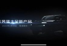 硬朗且时尚 东风猛士M20将今日正式上市-鹏城车网