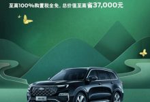 江铃福特领裕/领睿推购置税补贴新政策-鹏城车网