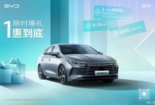 比亚迪驱逐舰05推限时权益升级活动-鹏城车网