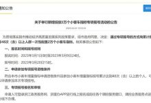 杭州官宣：新增20000个浙A车牌指标！-鹏城车网