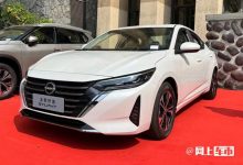 3月10日迎来上市 新款轩逸实车曝光！-鹏城车网