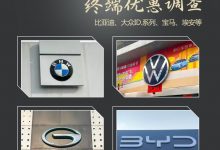2023年涨价的热门品牌终端优惠调查-鹏城车网