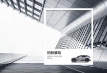 提供6种配色供选择 ZEEKR X新信息曝光-鹏城车网