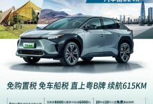 顶不住了？曝一汽丰田bZ4X直接降价6万-鹏城车网