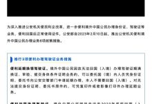 公安部推行3项便利办理驾驶证业务措施-鹏城车网