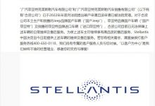 国产Jeep等维保将由Stellantis中国提供-鹏城车网