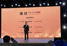 预售8.99万起 长安逸达正式开启预售-鹏城车网