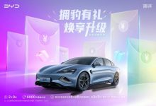 送6次保养等 比亚迪海豹购车权益升级-鹏城车网
