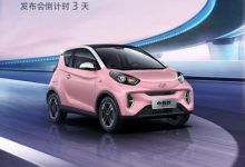 2023款奇瑞小蚂蚁将于2月10日上市！-鹏城车网