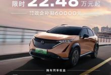 扛不住+1 日产艾睿雅限时22.48万起-鹏城车网