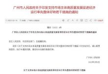 广州：上半年额外增加3万个节能车指标-鹏城车网