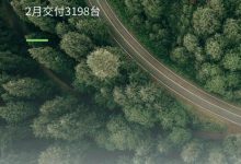环比增长181% 零跑汽车2月交付3198辆-鹏城车网