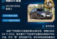 新一代雅阁/小鹏P7i等 一周新车早知道-鹏城车网