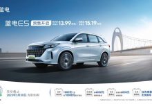 13.99万起/3月30日上市 蓝电E5开启预售-鹏城车网