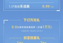 售8.59万起 风神奕炫GS马赫版正式上市-鹏城车网