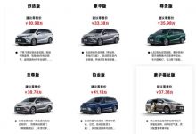 售30.98-41.18万 新款赛那SIENNA上市-鹏城车网