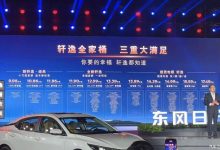 售9.98万起 新款日产轩逸家族正式上市-鹏城车网