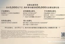 22.98万起 全新福特锐界L正式开启预售-鹏城车网