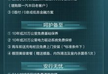 3月6日公布售价 一汽丰田bZ3续航616km-鹏城车网