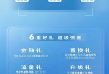 15.99万元起 奇瑞瑞虎8 PRO新能源上市-鹏城车网