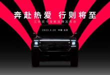 高端皮卡?江铃皮卡新品牌将于今晚发布-鹏城车网