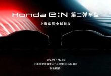 本田：上海车展发布两款全新电动SUV-鹏城车网