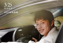 2023款广汽丰田凯美瑞将于3月25日上市-鹏城车网